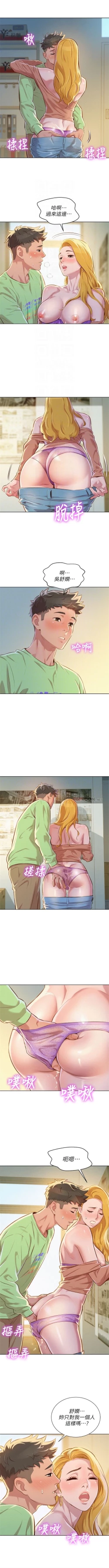 Page 384 of （周7）漂亮干姐姐  1-77 中文翻译 （更新中）