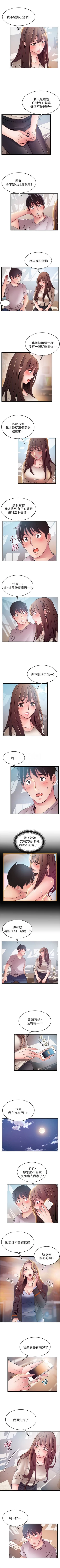 Page 291 of （周7）弱点 1-65 中文翻译（更新中）