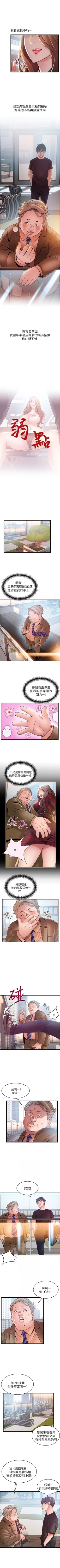 Page 321 of （周7）弱点 1-65 中文翻译（更新中）