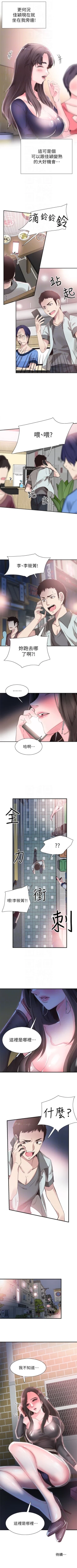 Page 147 of （周7）校园live秀 1-36 中文翻译（更新中）
