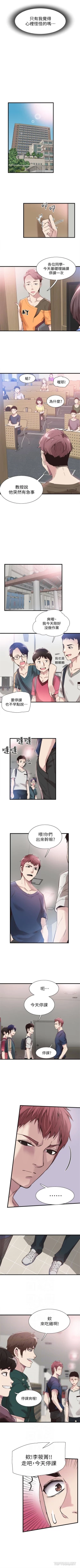 Page 178 of （周7）校园live秀 1-36 中文翻译（更新中）