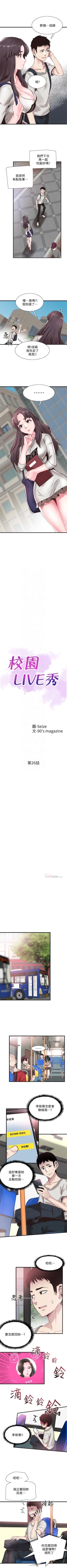 Page 183 of （周7）校园live秀 1-36 中文翻译（更新中）