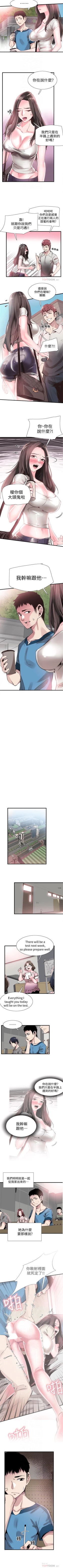 Page 196 of （周7）校园live秀 1-36 中文翻译（更新中）