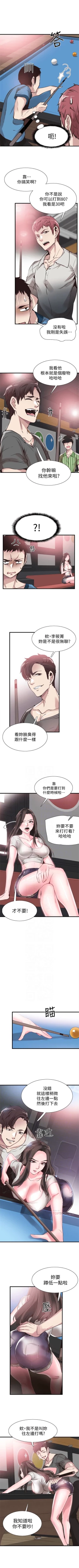 Page 199 of （周7）校园live秀 1-36 中文翻译（更新中）