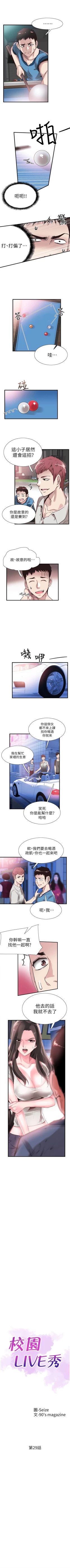 Page 202 of （周7）校园live秀 1-36 中文翻译（更新中）