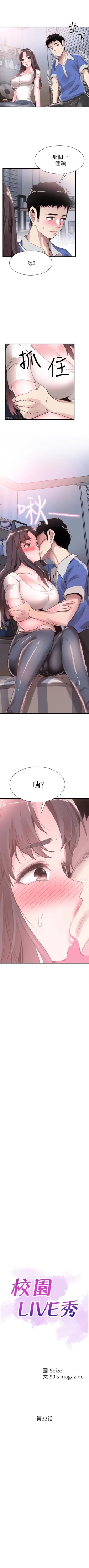 Page 222 of （周7）校园live秀 1-36 中文翻译（更新中）