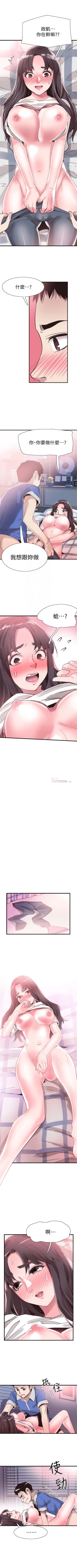 Page 225 of （周7）校园live秀 1-36 中文翻译（更新中）