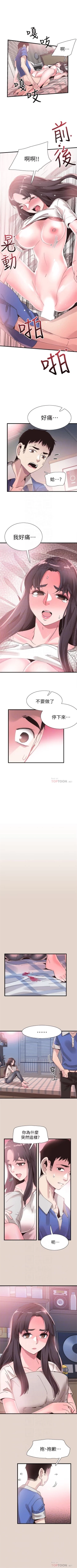 Page 227 of （周7）校园live秀 1-36 中文翻译（更新中）