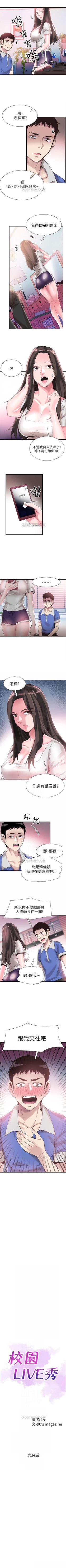 Page 236 of （周7）校园live秀 1-36 中文翻译（更新中）