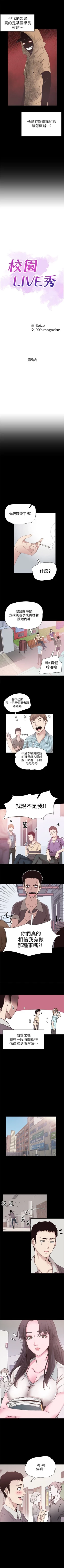 Page 39 of （周7）校园live秀 1-36 中文翻译（更新中）
