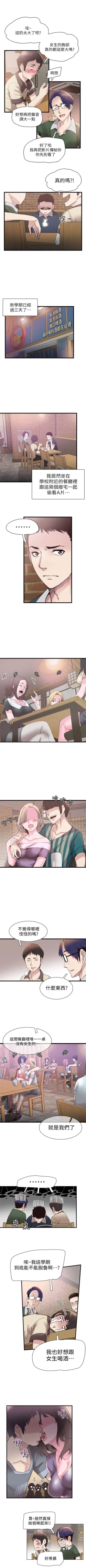 Page 44 of （周7）校园live秀 1-36 中文翻译（更新中）