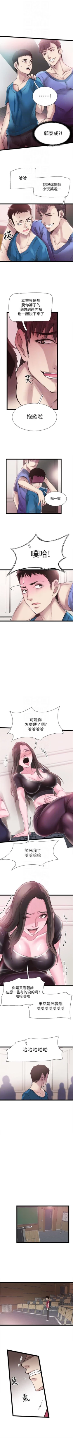 Page 76 of （周7）校园live秀 1-36 中文翻译（更新中）