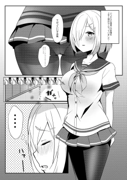 Page 4 of Hamakaze ga Sunao ni Naru Hitotsu no Houhou