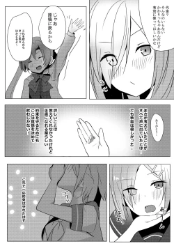 Page 7 of Hamakaze ga Sunao ni Naru Hitotsu no Houhou