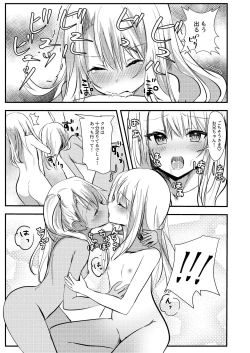 Page 8 of Suki Suki Daisuki Onii-chan