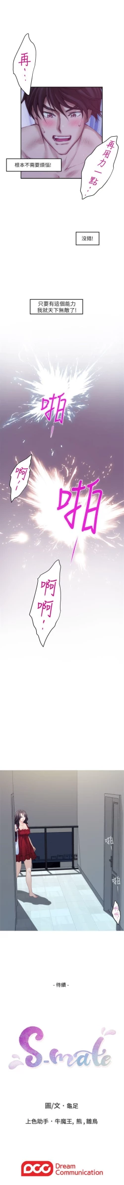 Page 219 of （周4）S50 中文翻译（更新中）