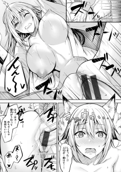 Page 139 of Hadairo no Houkago