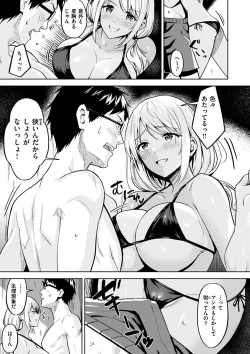 Page 165 of Hadairo no Houkago