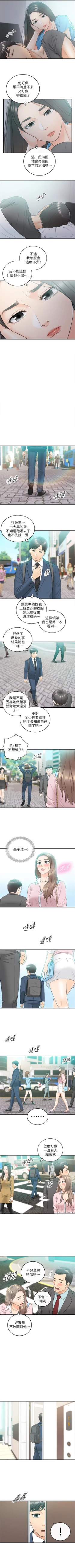 Page 143 of （周5）正妹小主管 1-26 中文翻译（更新中）