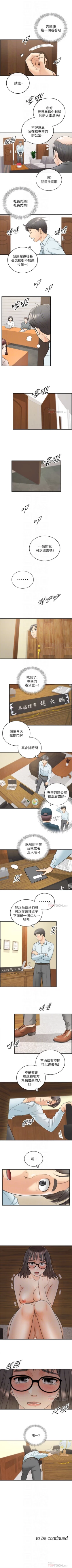 Page 97 of （周5）正妹小主管 1-26 中文翻译（更新中）
