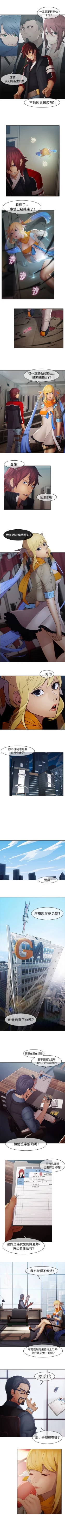 Page 23 of 夢蝶第一季 1-10 中文翻译（更新中）