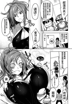 Page 13 of Oppai Switch Zenpen