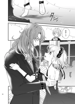 Page 7 of Asa Made Escort