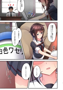 Page 7 of Koakuma? Shigure