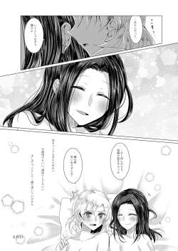 Page 29 of Sayokyoku yori mo Yasashii Kiss o shite