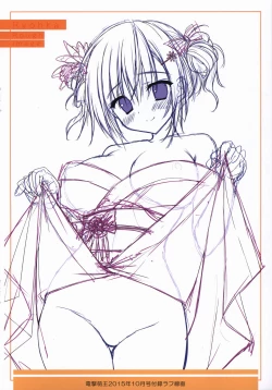 Page 4 of 涼香画集 クリミ ゲーマーズ限定 ミニラフ画集