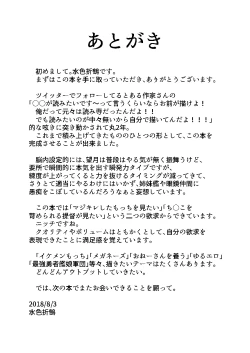 Page 11 of 望月がキレた本