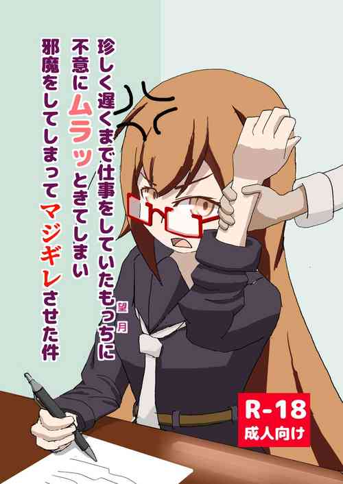 Download 望月がキレた本