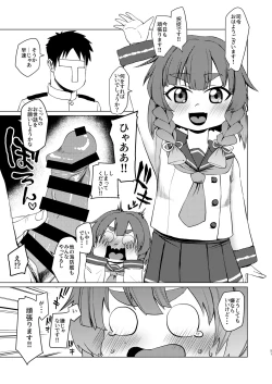 Page 1 of Hayawari Kaibou Ecchi