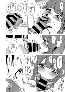 Page 2 of Hayawari Kaibou Ecchi