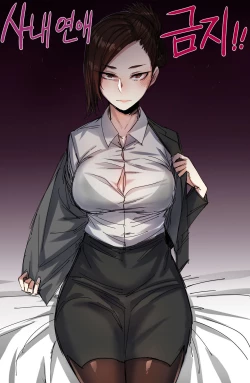 Page 1 of Forbidden RelationshipEnglish