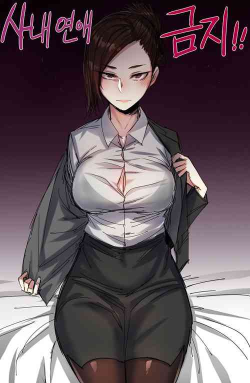 Download Forbidden RelationshipEnglish