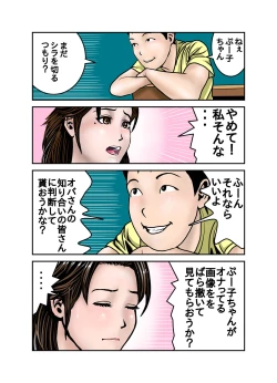 Page 21 of Hiro-kun no Mama wa Boku no Dorei 1