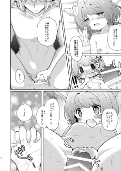 Page 11 of クレイドルホロウ