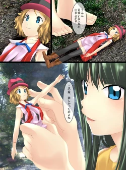 Page 2 of 人形化～状態変化漫画Ⅲ～