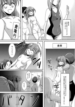 Page 10 of マネキン化