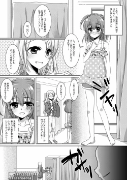 Page 1 of マネキン化