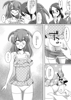 Page 4 of マネキン化