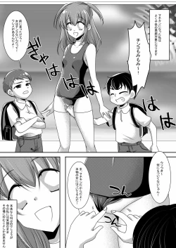 Page 6 of マネキン化