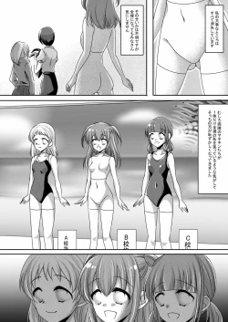 Page 9 of マネキン化