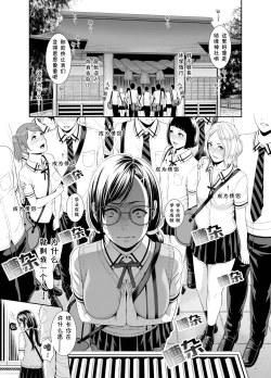 Page 4 of 巨乳委員長のマンコ受難 ～触手ロストバージン＆輪姦修学旅行～【中国語版】RJ264302