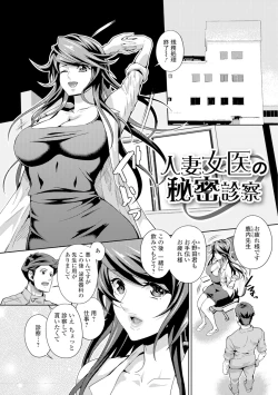 Page 125 of Hitozuma Mesuana Chinretsu Dana