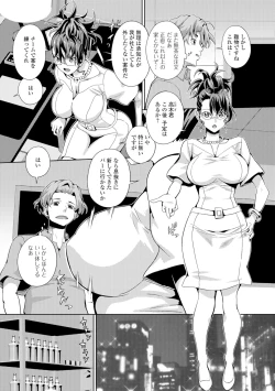 Page 144 of Hitozuma Mesuana Chinretsu Dana