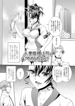 Page 161 of Hitozuma Mesuana Chinretsu Dana