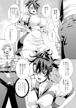 Page 163 of Hitozuma Mesuana Chinretsu Dana