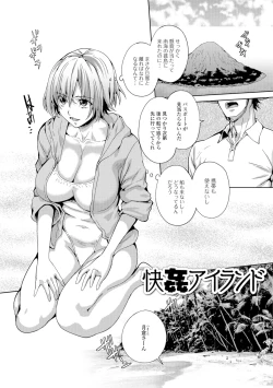 Page 37 of Hitozuma Mesuana Chinretsu Dana